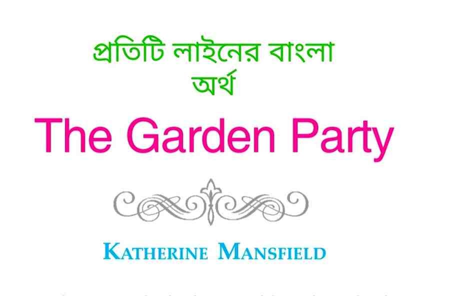 The Garden Party Bengali Meaning