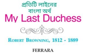 My Last Duchess Line by Line Bengali Translation