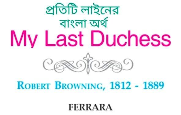 My Last Duchess Line by Line Bengali Translation